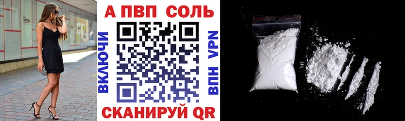 наркотики  Заводоуковск  А ПВП Соль 