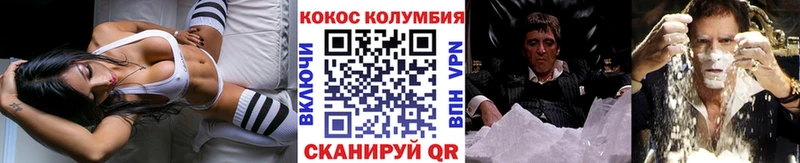 COCAIN 97%  Заводоуковск 