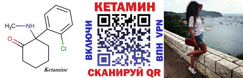 Кетамин VHQ  Заводоуковск 