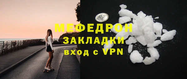 молекула духа Беломорск