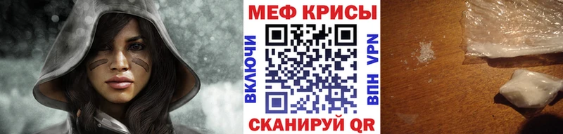 МЕФ кристаллы  Заводоуковск 