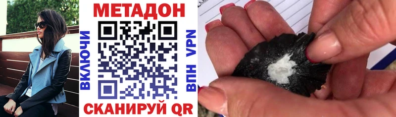 МЕТАДОН белоснежный  наркота  Заводоуковск 