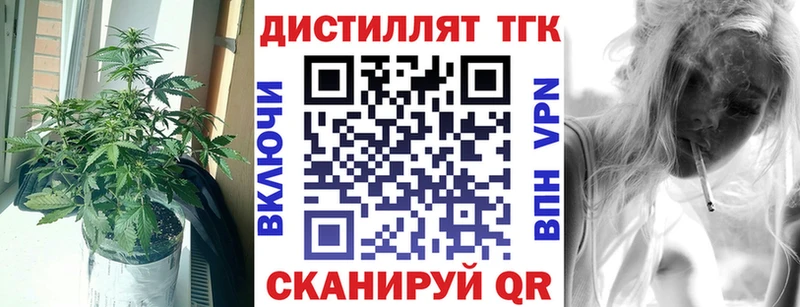 ТГК вейп где купить наркотик ОМГ ОМГ как войти Заводоуковск